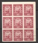 RSFSR. 1921